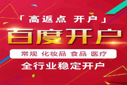 搜索开户返点率提升的实战经验分享